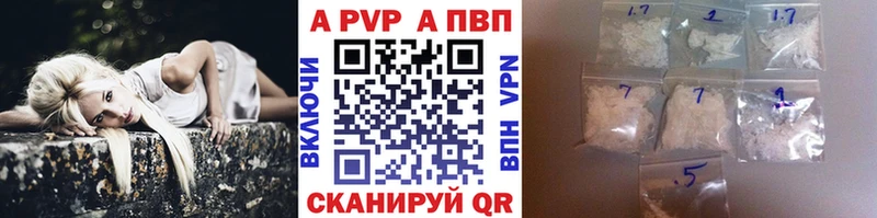 где купить даркнет наркотические препараты A-PVP кристаллы Петровск