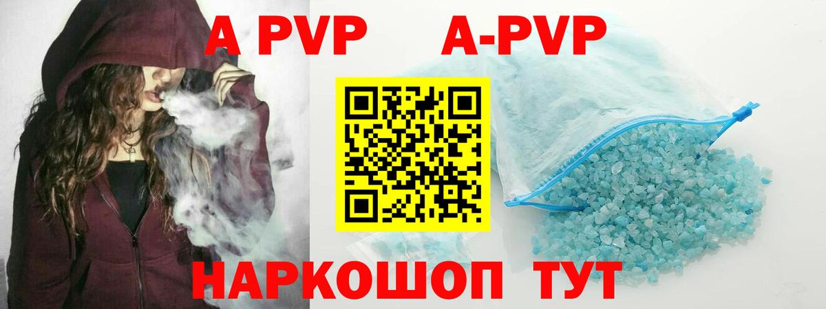 Петровск  APVP СК КРИС  купить наркоту  Вход с VPN  A PVP мука 