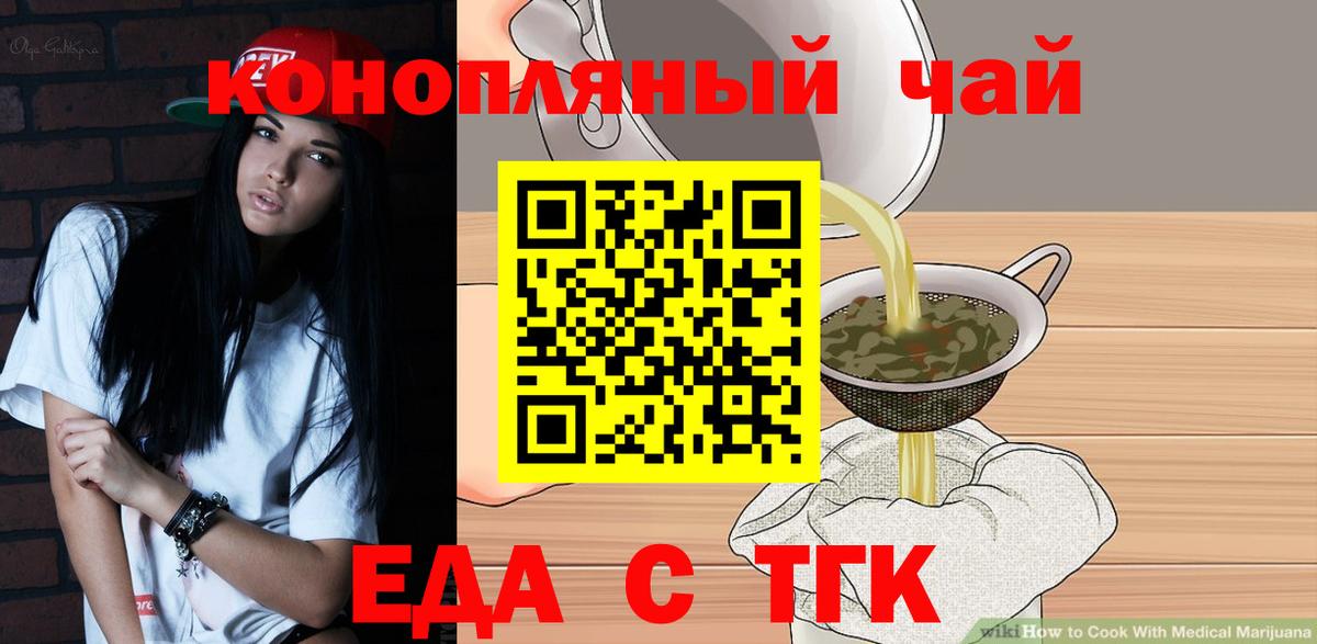 Петровск  Cannafood марихуана  Вход с VPN 