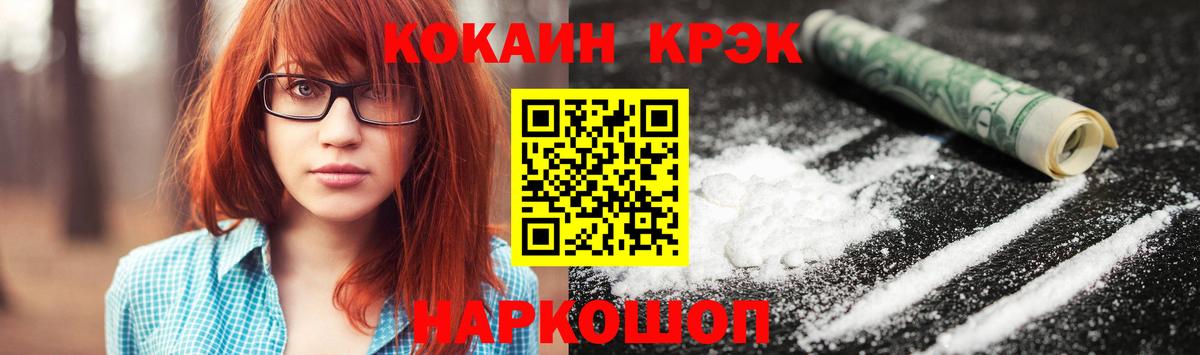 COCAIN Эквадор  Вход с VPN  COCAIN Эквадор  Петровск 