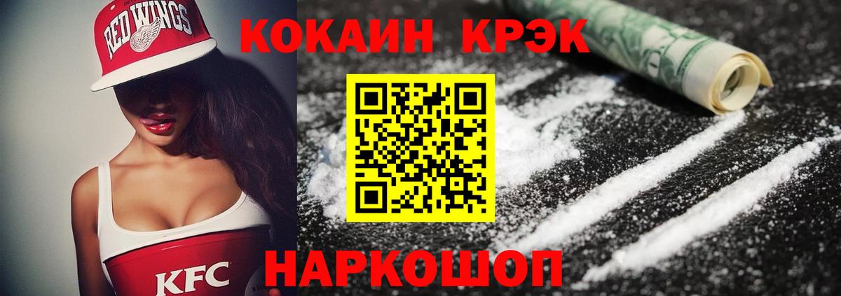 Мефедрон кристаллы  ТГК  Каннабис  Бошки Шишки  Купить наркотики  Петровск  Вход с VPN 