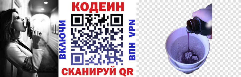 Кодеин напиток Lean (лин)  МЕГА   Петровск  где купить наркотик 