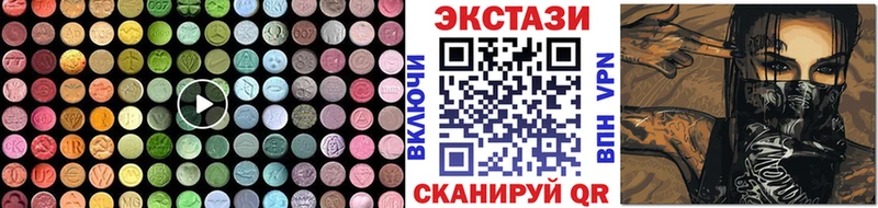 ЭКСТАЗИ 250 мг Петровск
