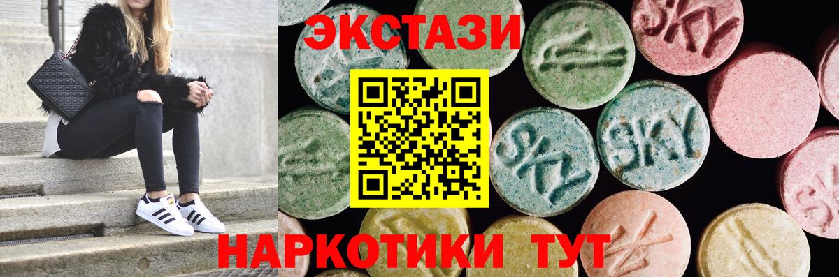 ЭКСТАЗИ 280мг  Ecstasy 99%  Ecstasy  Вход с VPN  Петровск 