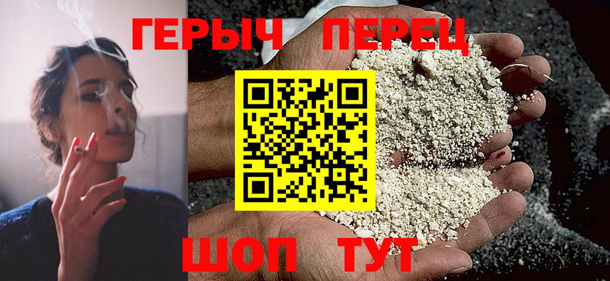 Героин гречка  Героин  Петровск  Вход с VPN 