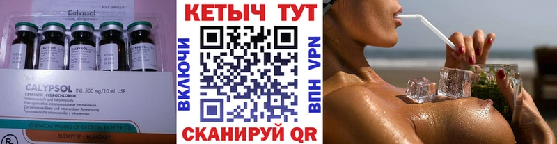Кетамин ketamine  Петровск 