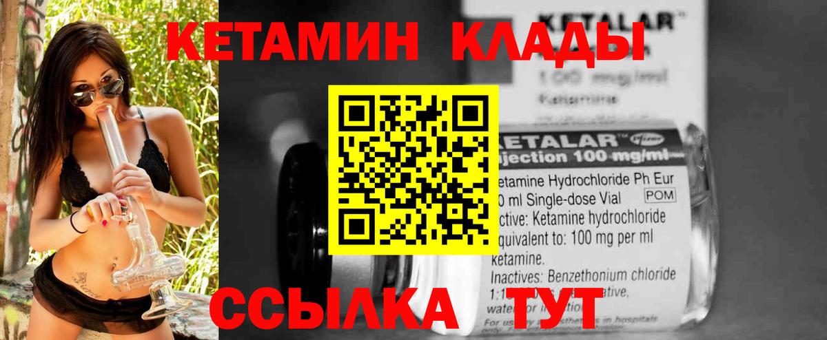 Кетамин VHQ Петровск