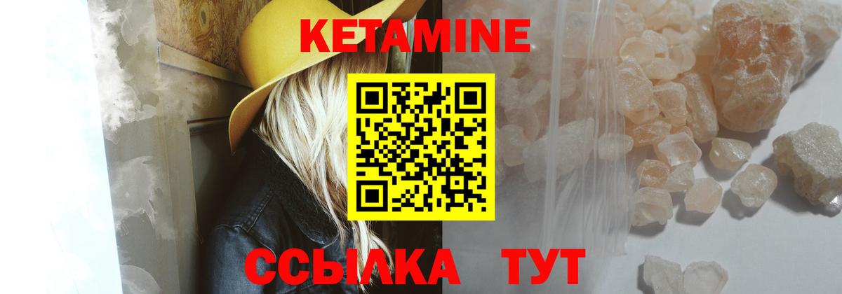 Петровск  Кетамин ketamine  Кетамин VHQ  Вход с VPN 