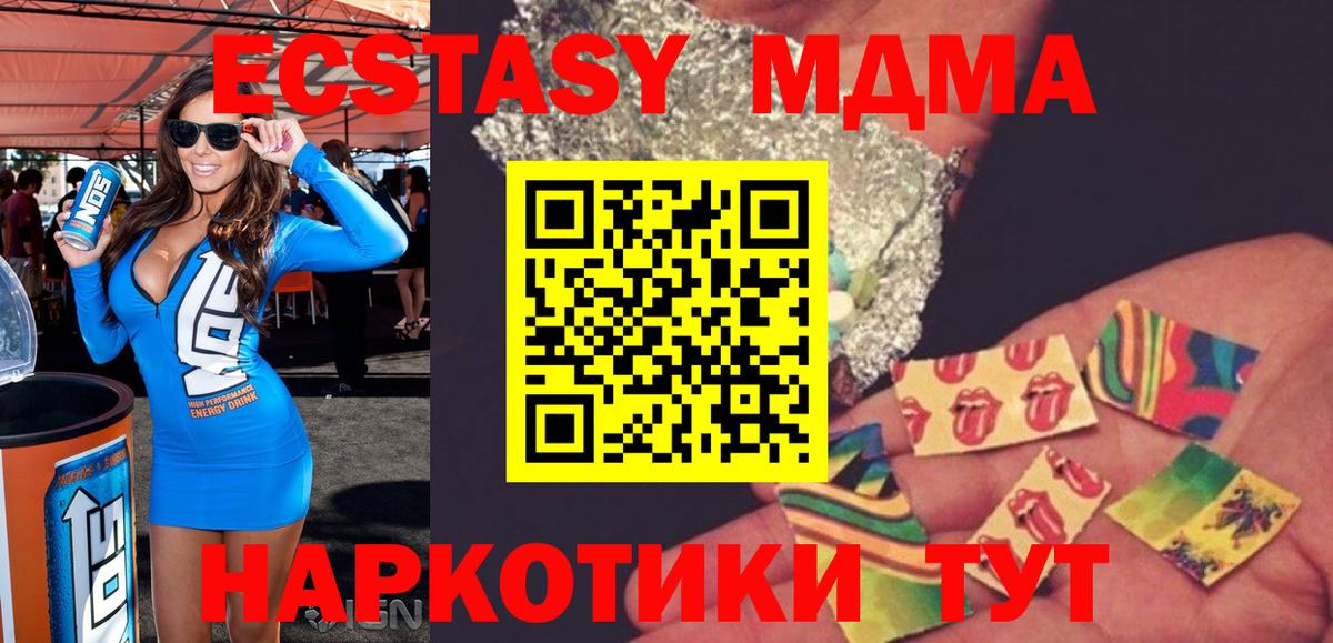 МДМА Molly  Вход с VPN  МДМА Molly  МДМА  Петровск 