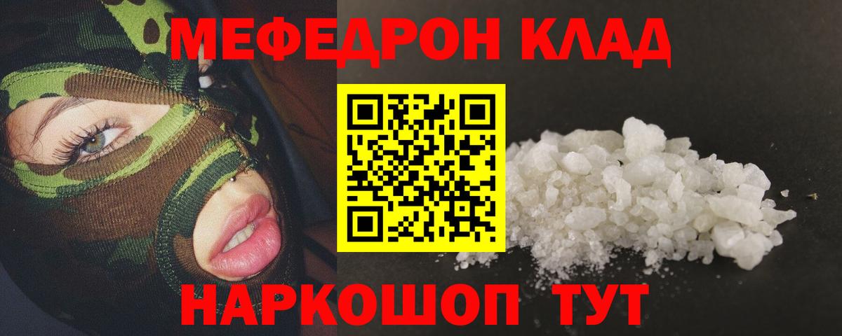 Петровск  Мефедрон  Вход с VPN  МЯУ-МЯУ mephedrone 
