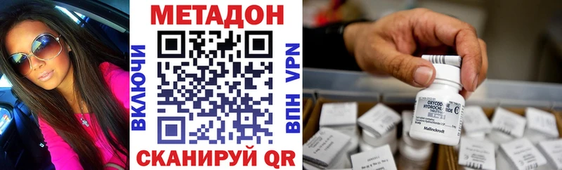 дарнет шоп  Петровск  Метадон methadone 