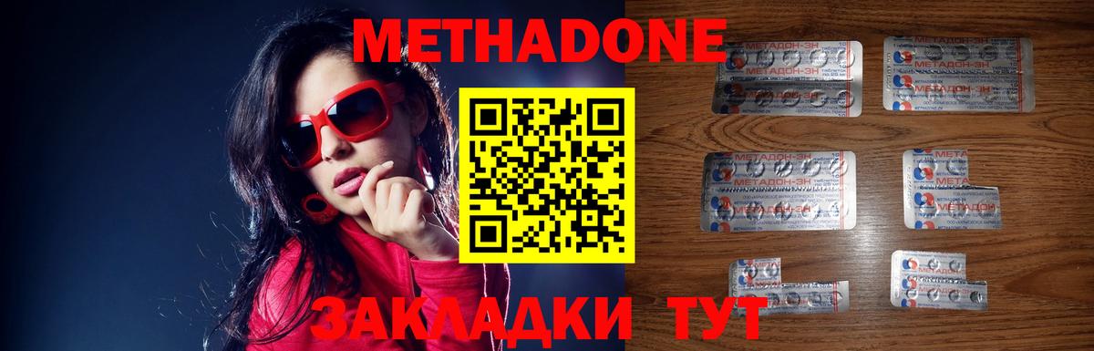 Метадон VHQ  Метадон мёд  Петровск  Вход с VPN 