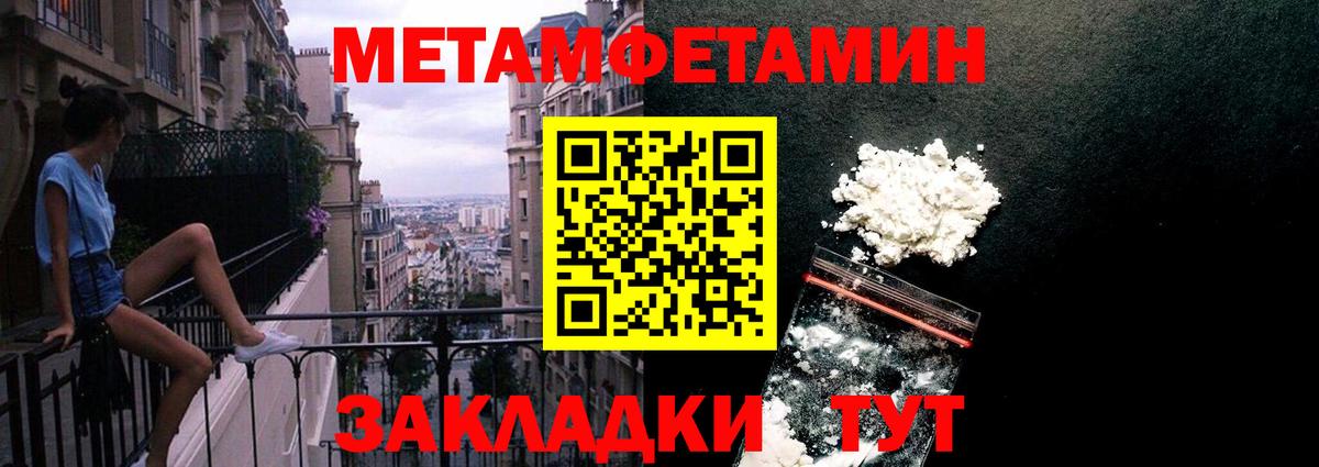 Петровск  Первитин Methamphetamine  Вход с VPN 